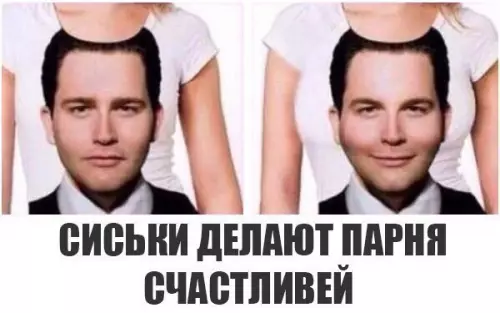 Смешная картинка №252213
