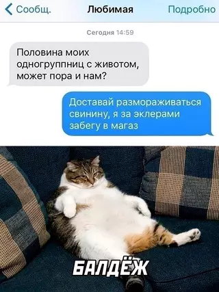 Смешная картинка №702305