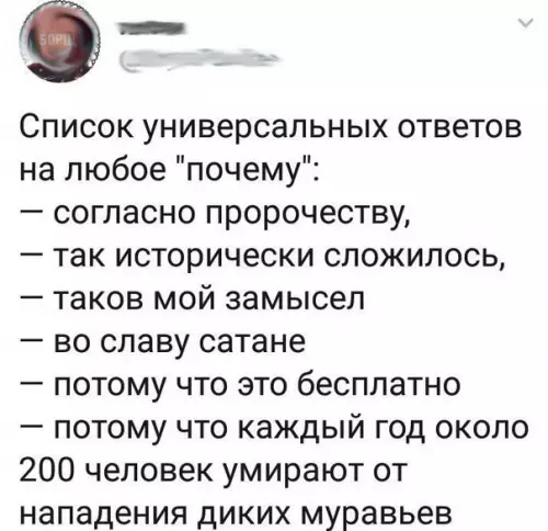 Смешная картинка №256703