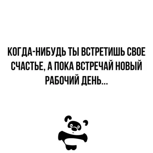 Смешная картинка №356029