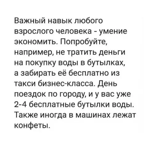 Смешная картинка №675588