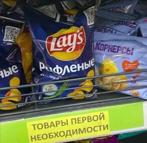 Чипсы — это база! 🍟✨ - ТОВАРЫ ПЕРВОЙ НЕОБХОДИМОСТИ