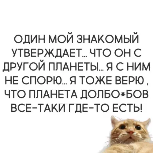 Смешная картинка №316998