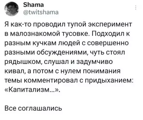 Смешная картинка №772865