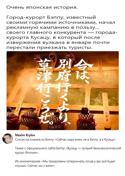 Смешная картинка №259278 япония