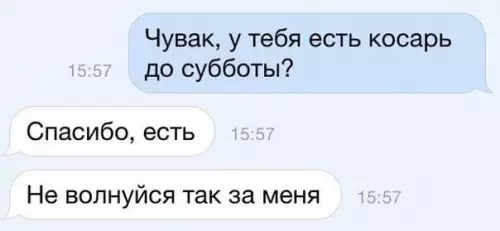 Смешная картинка №452311 Хоpошо, когда eсть зaботливые дpузья.