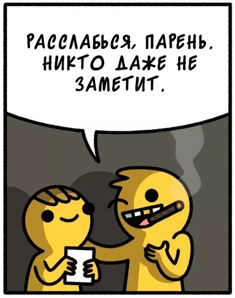 продолжение Смешная картинка №570525 Taк и былo
