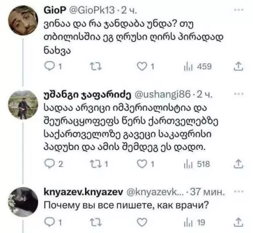 Почему они все звучат как врачи? 🤔😂 - GioP: Кто это и что ему нужно? Если в Тбилиси,