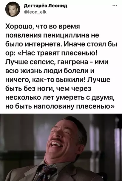 Смешная картинка №586420 Антипрививочники