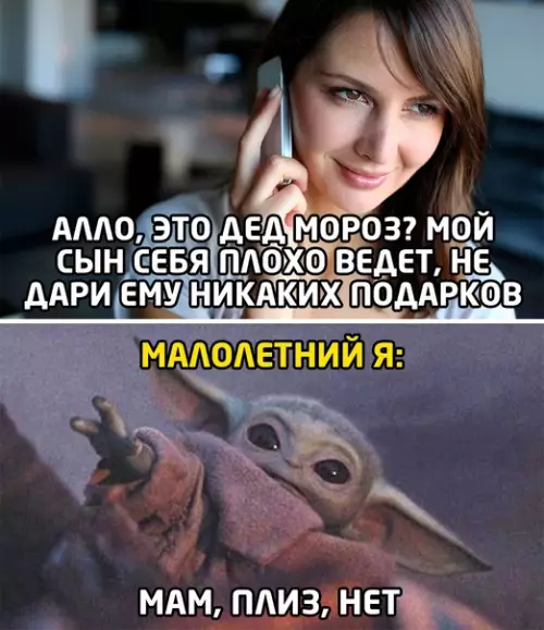 Смешная картинка №542897