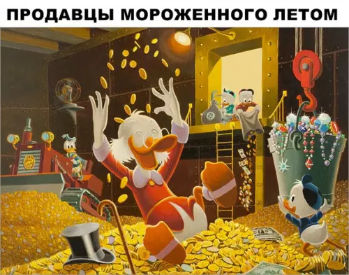 Смешная картинка №287787