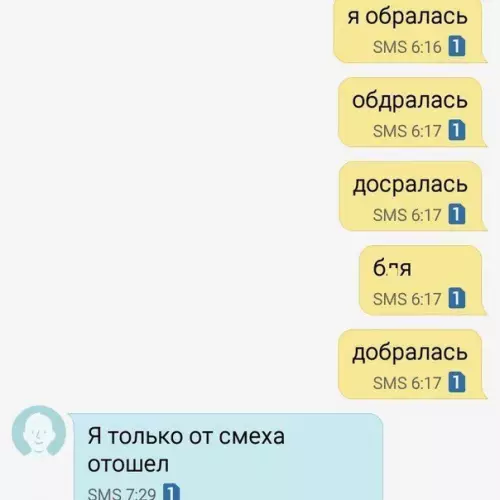Смешная картинка №278557 переписка