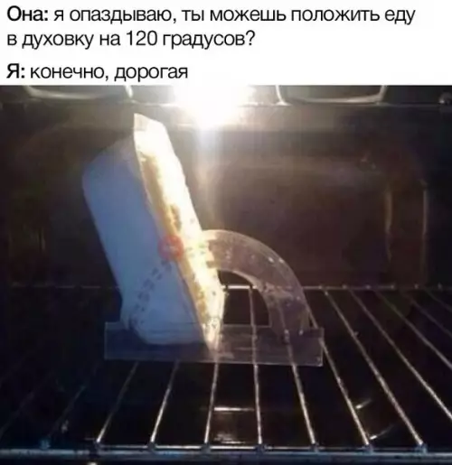 Смешная картинка №259769