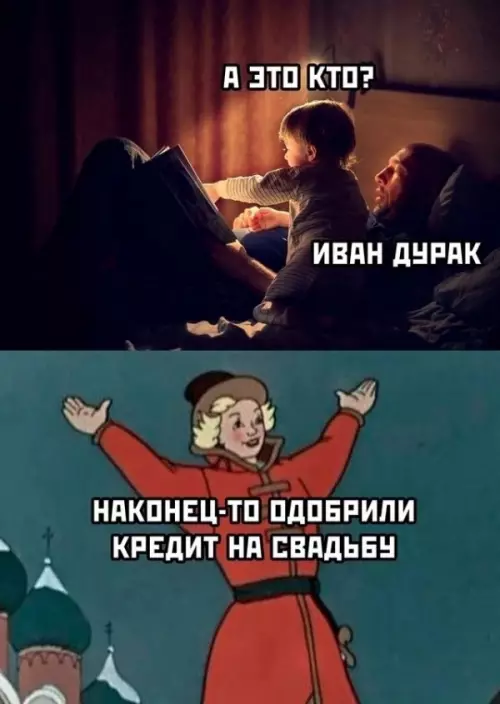 Смешная картинка №754301