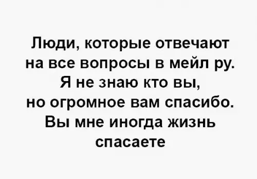 Смешная картинка №283191