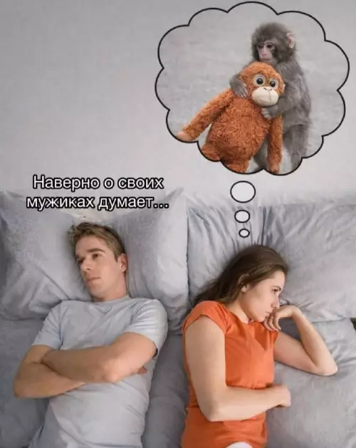 Забавные мысли о муже