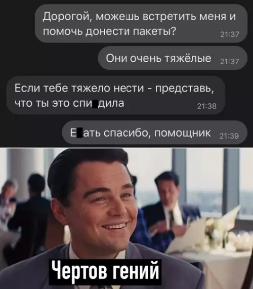 Смешная картинка №534776