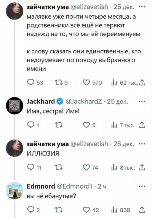 Семейные разборки из-за имени 👶😂 - малявке уже почти четыре месяца, а родственники всё ещё не