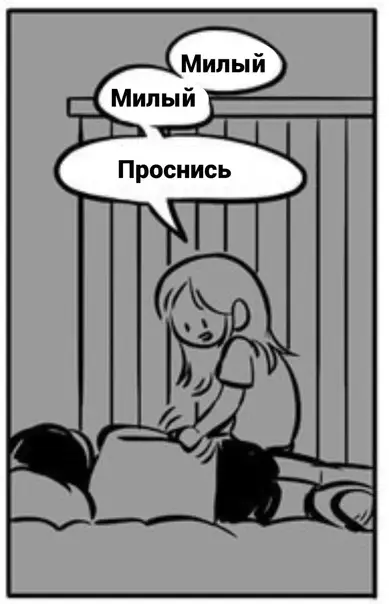 продолжение Смешная картинка №586138 Когда вторая половинка с отменным чувством юмора)