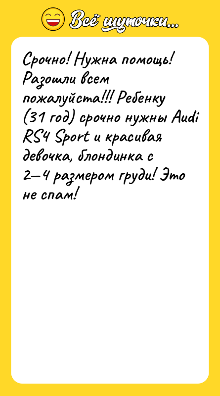 Срочно! Нужна помощь! Разошли всем пожалуйста!!! Ребенку (31 год) срочно