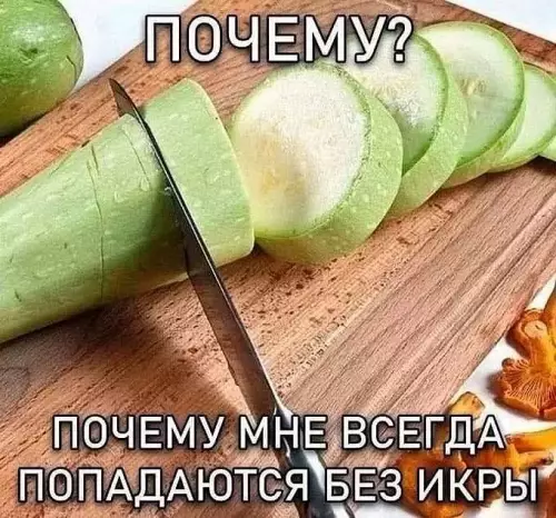 Кабачок без сюрпризов? 😂🥒 - ПОЧЕМУ? ПОЧЕМУ МНЕ ВСЕГДА ПОПАДАЮТСЯ БЕЗ ИКРЫ