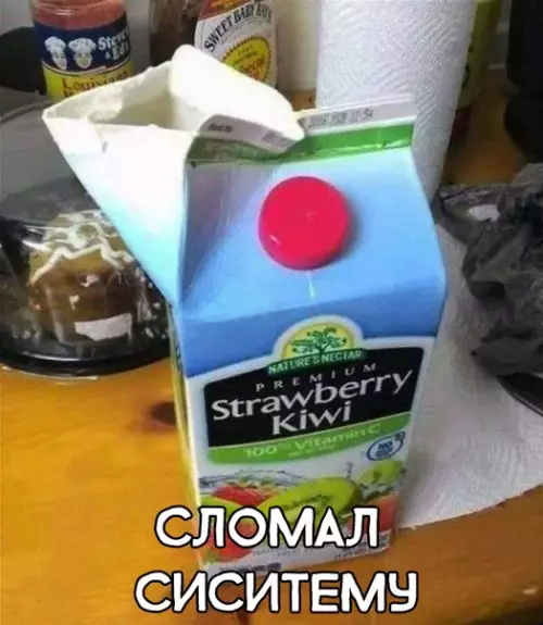 Смешная картинка №292859