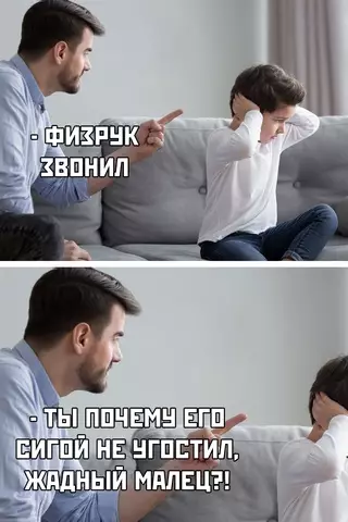 Смешная картинка №692335 школа