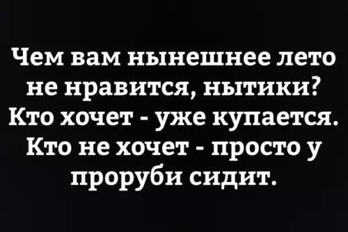 Смешная картинка №280689 лето
