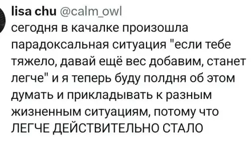 Как стать сильнее через боль 🏋️‍♂️ - сегодня в качалке произошла парадоксальная ситуация если тебе тяжело, давай