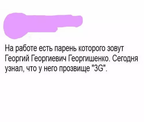 Смешная картинка №210548