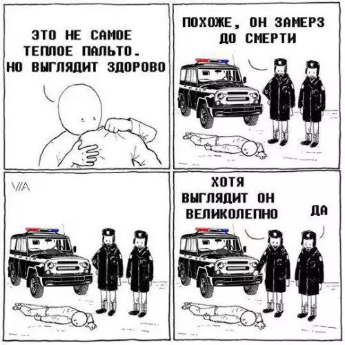 Смешная картинка №249922