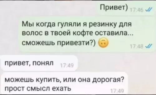 Когда экономия важнее романтики 😂 - Привет) Мы когда гуляли я резинку для волос в твоей