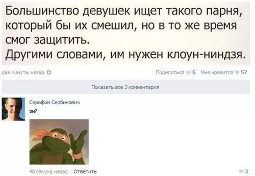Смешная картинка №173659