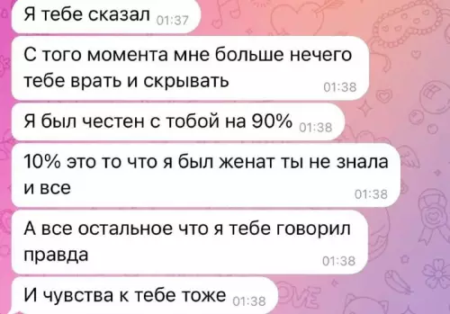 Разговор о чувствах - Я тебе с ал С того момента мне больше нечего