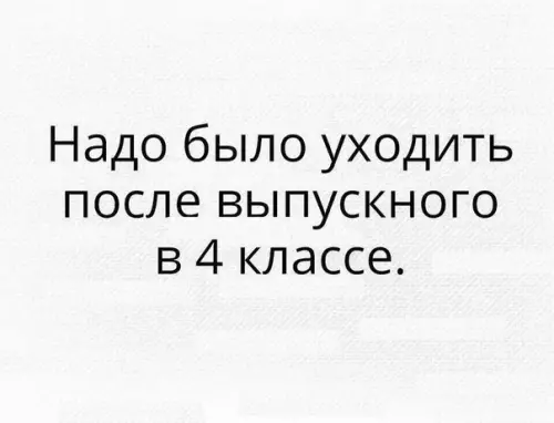 Смешная картинка №209216