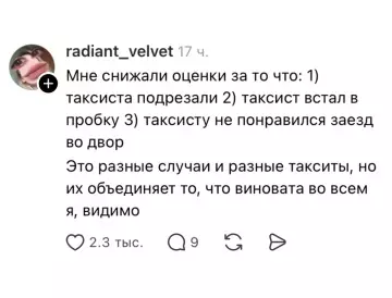 продолжение Почему водители так злые? 😂🚕 - А почему в такси можно поставить пассажиру низкую оценку? Я