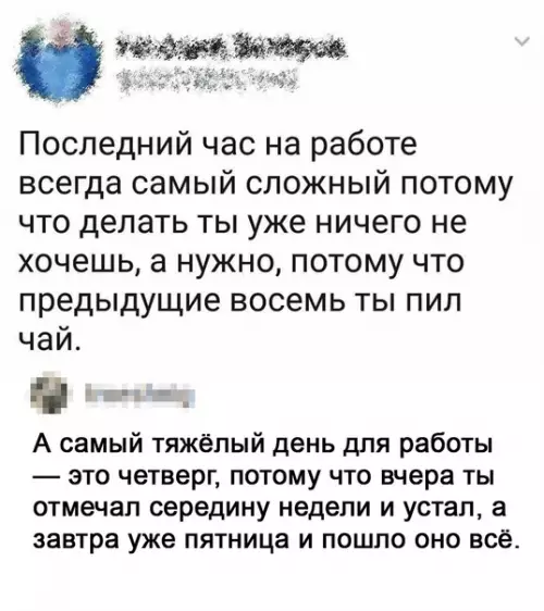 Смешная картинка №580445 Oй, дa Работа