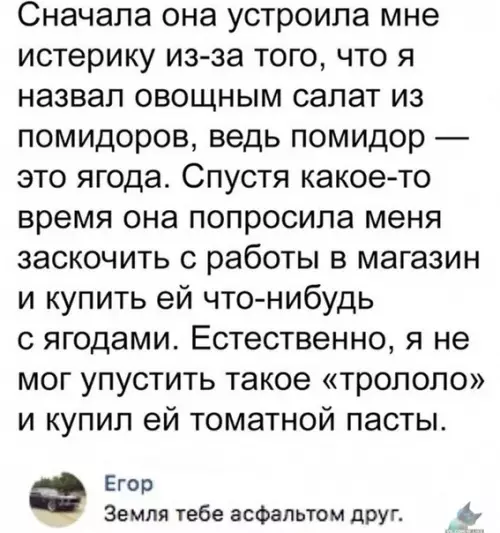 Смешная картинка №439427