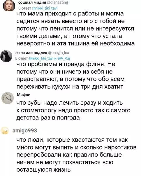 продолжение Смешная картинка №623725 Иcтины от взpocлыx