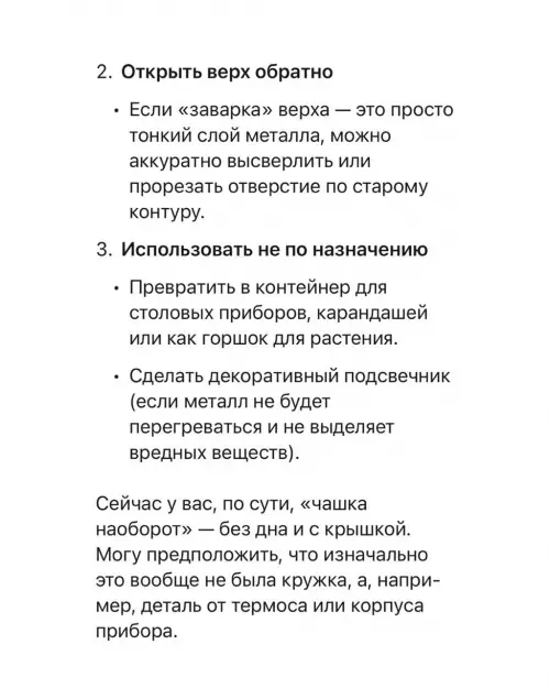 продолжение Смешная картинка №779468