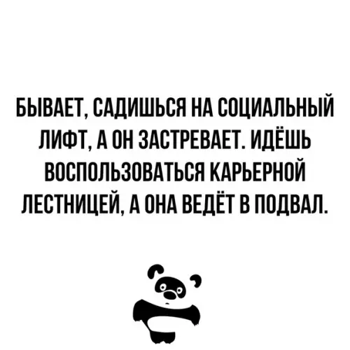 Смешная картинка №345899