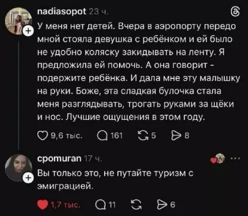 Милота vs Реальность 👶✈️ - У меня нет детей. Вчера в аэропорту передо мной стояла