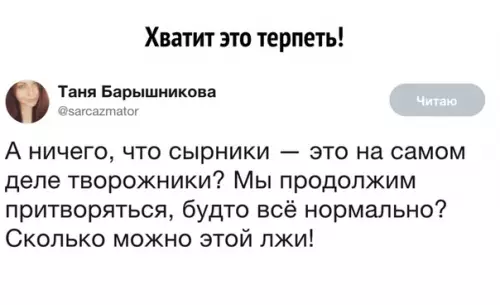 Смешная картинка №466429 Вот кстати да, почему так?