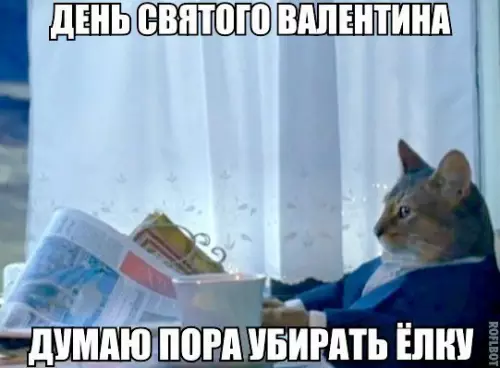 Смешная картинка №249194
