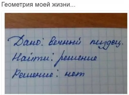 Смешная картинка №248187