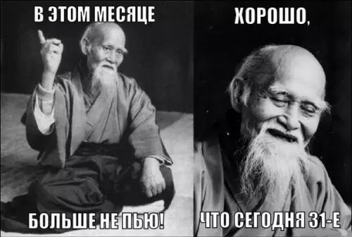 Смешная картинка №221457