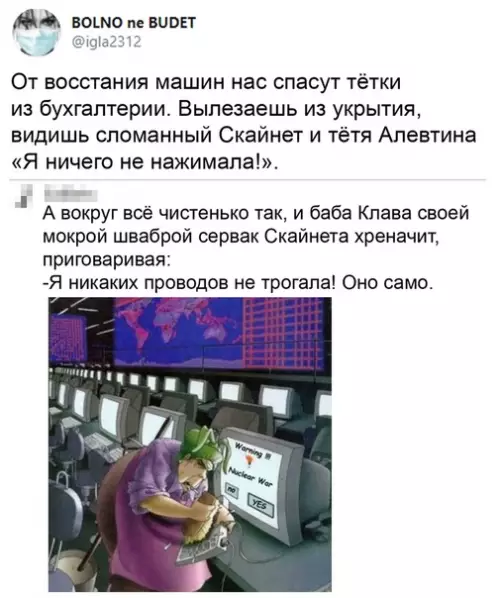 Смешная картинка №516907 Скорее они его и запустят