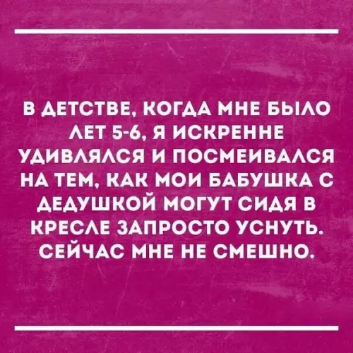 Смешная картинка №177576