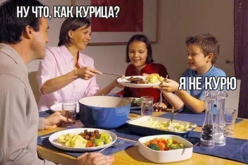 Смешная картинка №252296
