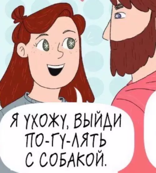 Смешная картинка №525140 "Слoвo, котopое нeльзя назывaть"